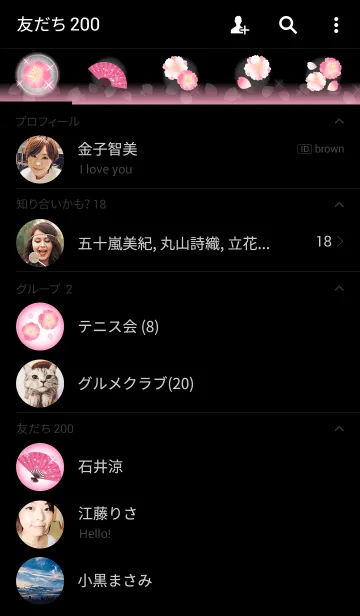 [LINE着せ替え] 【和柄】桜と扇子1の画像2