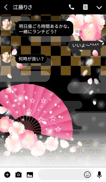 [LINE着せ替え] 【和柄】桜と扇子1の画像3