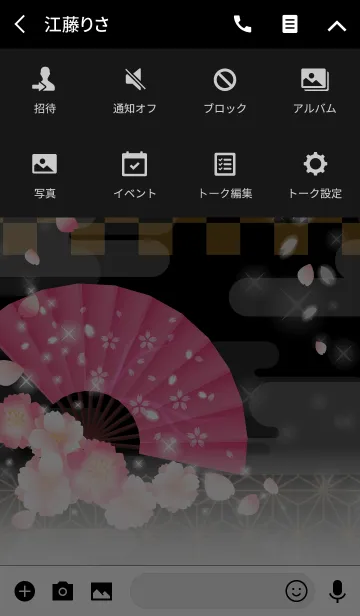 [LINE着せ替え] 【和柄】桜と扇子1の画像4