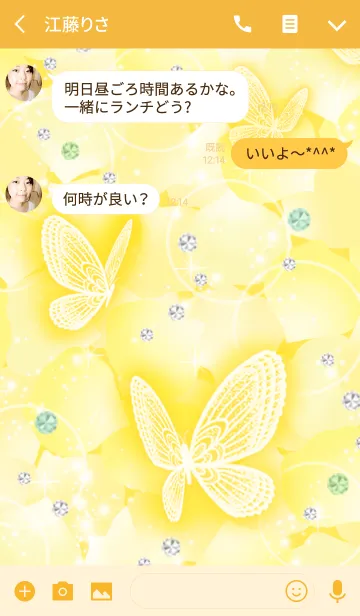 [LINE着せ替え] Cute yellow butterfly.の画像3