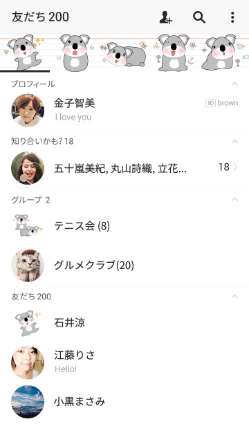 [LINE着せ替え] Cute Koala theme v.3 (JP)の画像2