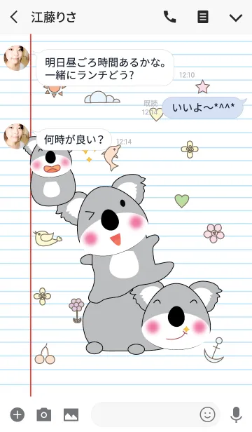[LINE着せ替え] Cute Koala theme v.3 (JP)の画像3