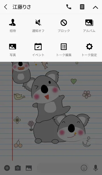 [LINE着せ替え] Cute Koala theme v.3 (JP)の画像4