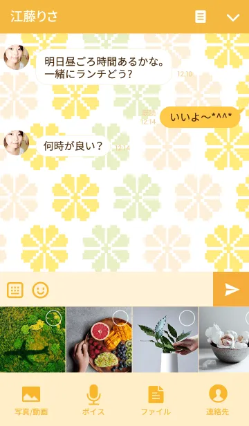 [LINE着せ替え] クローバー 模様の画像4