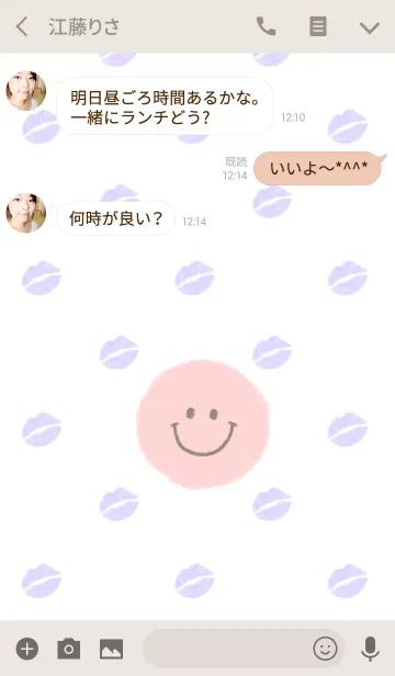 [LINE着せ替え] オトナスマイル-Kiss-の画像3
