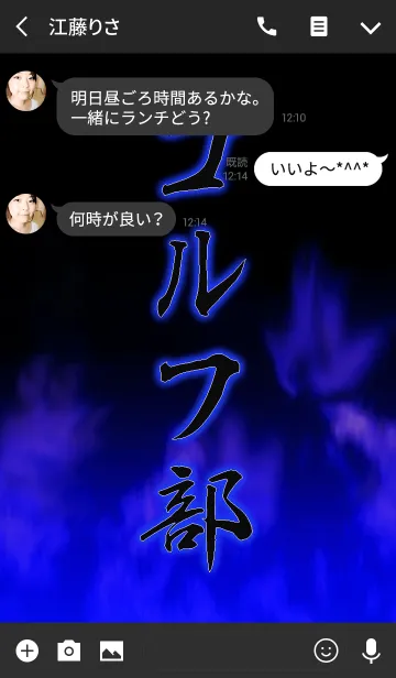 [LINE着せ替え] ゴルフ部の画像3