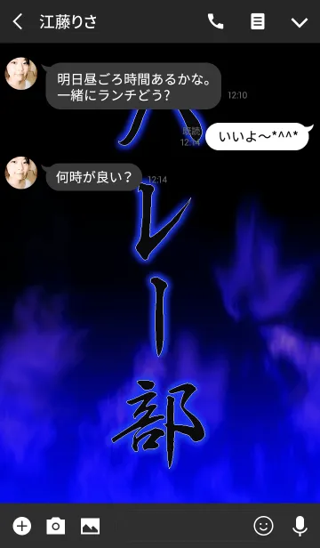 [LINE着せ替え] バレー部の画像3