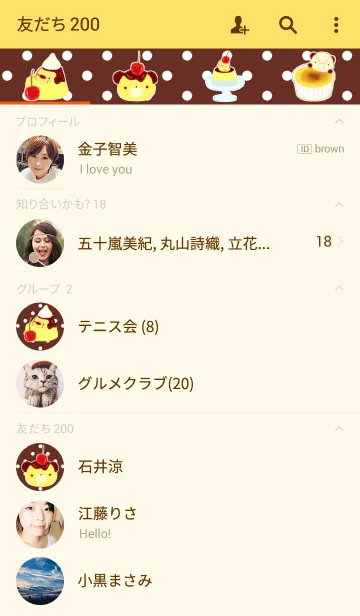 [LINE着せ替え] ぱんだひよこぷりんの画像2