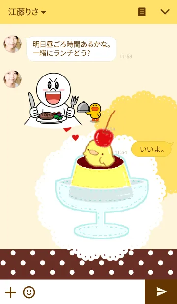 [LINE着せ替え] ぱんだひよこぷりんの画像3