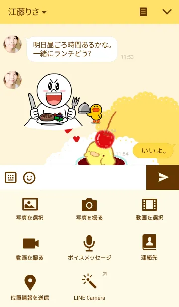 [LINE着せ替え] ぱんだひよこぷりんの画像4