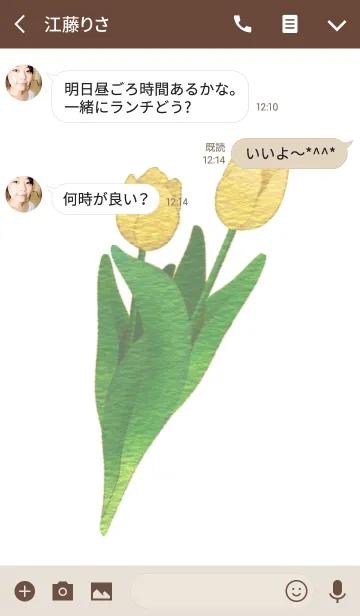 [LINE着せ替え] Fresh Yellow Tulipsの画像3