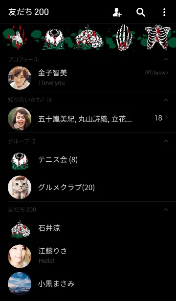 [LINE着せ替え] zombie！！！の画像2