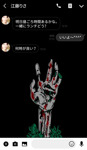 [LINE着せ替え] zombie！！！の画像3