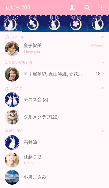 [LINE着せ替え] 双子兎と夜桜の画像2