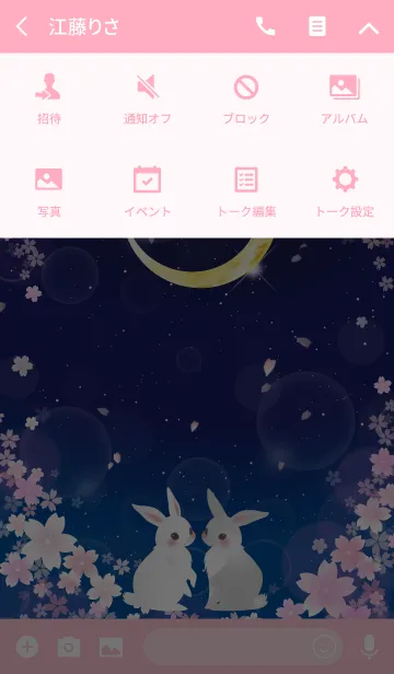[LINE着せ替え] 双子兎と夜桜の画像4