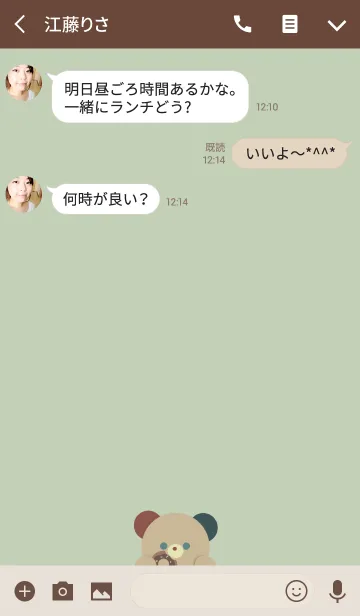 [LINE着せ替え] くまちゃんぴょこ！の画像3