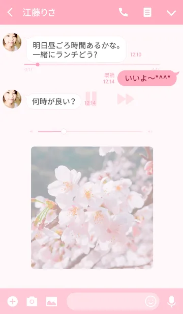 [LINE着せ替え] Music film SAKURAの画像3