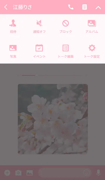 [LINE着せ替え] Music film SAKURAの画像4