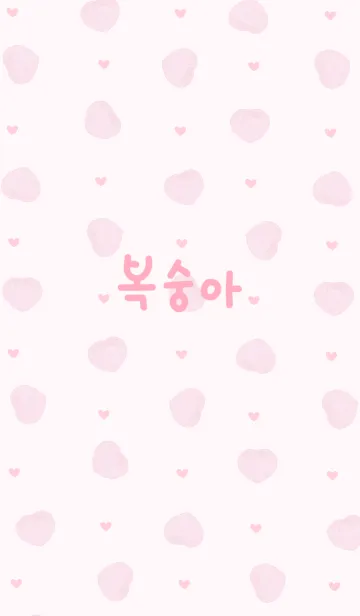 韓国語きせかえ 29の着せ替えメイン画像