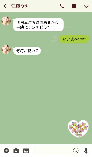 [LINE着せ替え] ガラス幸運グリーンクローバーの画像3