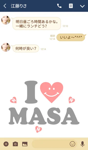 [LINE着せ替え] 【Lover 着せかえ】 I LOVE ★★まさの画像3
