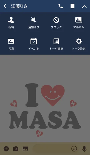 [LINE着せ替え] 【Lover 着せかえ】 I LOVE ★★まさの画像4