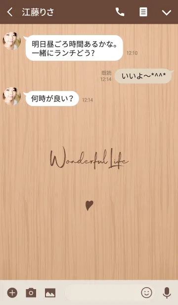 [LINE着せ替え] Simple Handwriting style Theme -Wood-の画像3