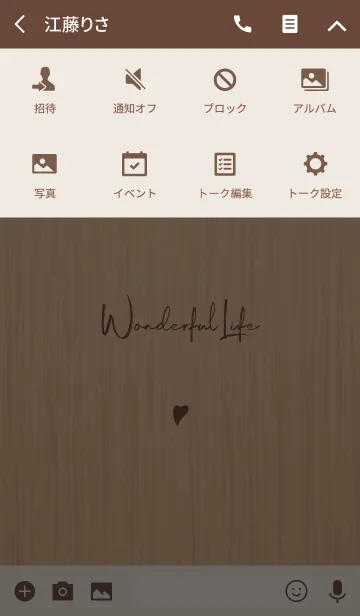 [LINE着せ替え] Simple Handwriting style Theme -Wood-の画像4