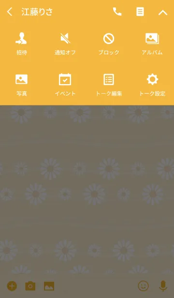 [LINE着せ替え] 春の花・デイジーの画像4