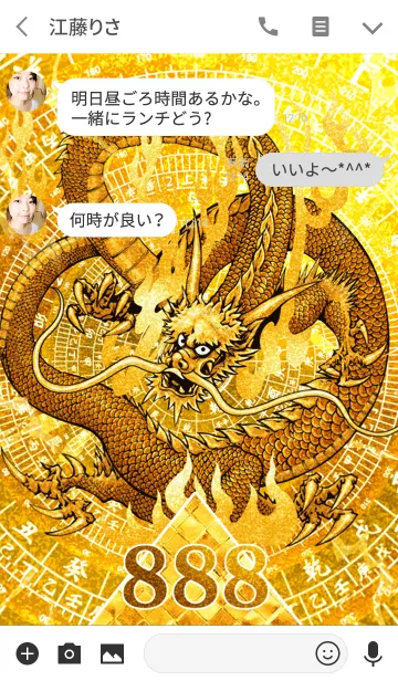 最強最高金運 黄龍と黄金のピラミッド888のLINE着せ替え｜画像