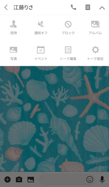 [LINE着せ替え] Ocean Giftsの画像4