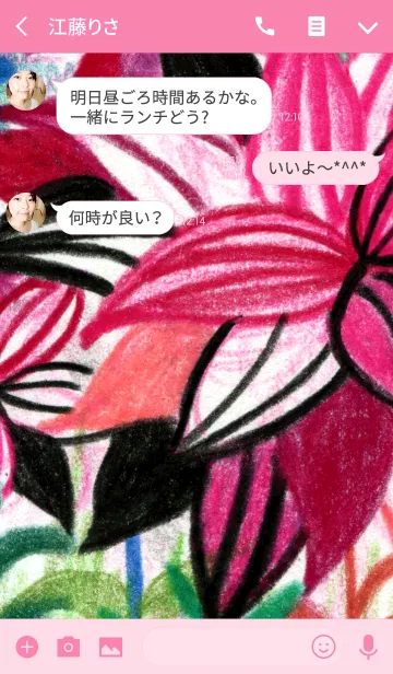 [LINE着せ替え] PLANT 002の画像3