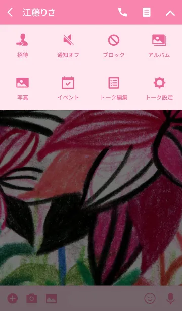 [LINE着せ替え] PLANT 002の画像4