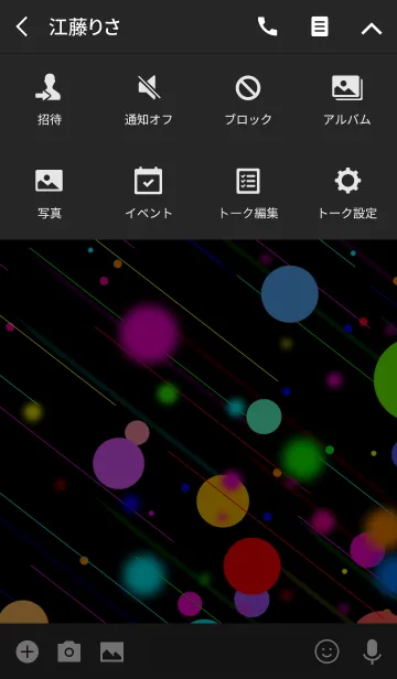 [LINE着せ替え] ShootingStar-POP-の画像4