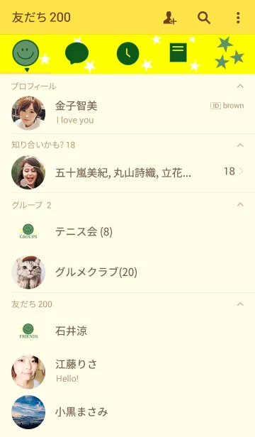 [LINE着せ替え] 緑と黄色。にこちゃん。の画像2