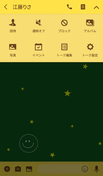 [LINE着せ替え] 緑と黄色。にこちゃん。の画像4