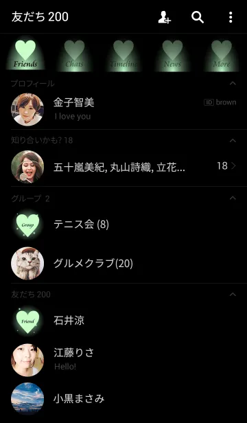 [LINE着せ替え] - Beautiful Green White Heart -の画像2