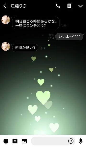 [LINE着せ替え] - Beautiful Green White Heart -の画像3