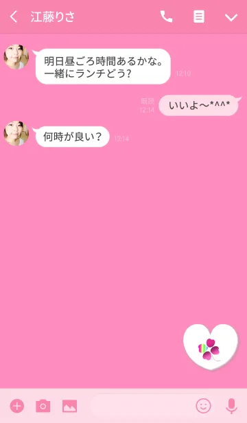 [LINE着せ替え] 運勢急上昇のレッドクローバーの画像3