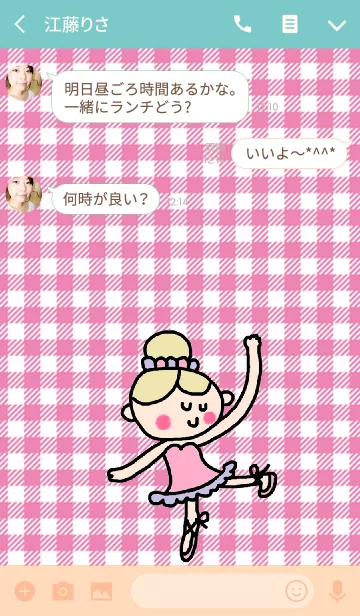 [LINE着せ替え] バレリーナ ガールの画像3