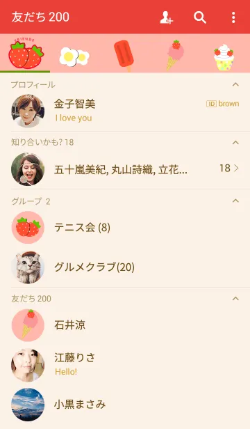 [LINE着せ替え] Simple Red Strawberry Theme(jp)の画像2