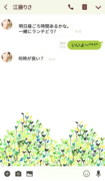 [LINE着せ替え] PLANT 001の画像3