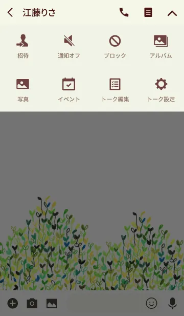 [LINE着せ替え] PLANT 001の画像4