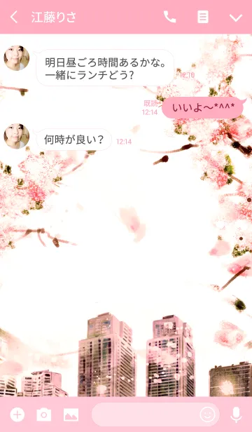 [LINE着せ替え] Spring has come~の画像3