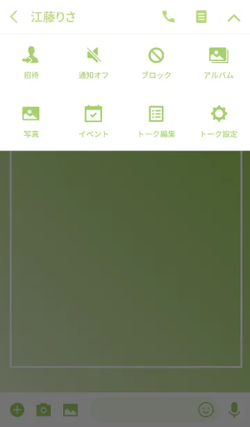 [LINE着せ替え] Green and white theme (JP)の画像4