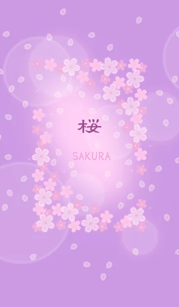 [LINE着せ替え] SAKURA ～桜5（紫）の画像1