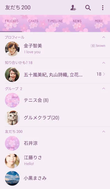 [LINE着せ替え] SAKURA ～桜5（紫）の画像2