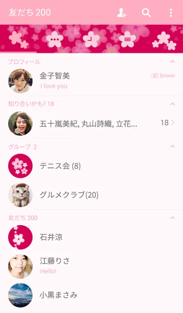 [LINE着せ替え] SAKURA7 紅の画像2