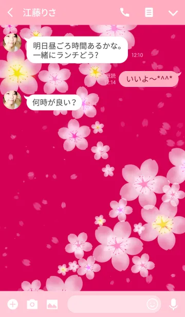 [LINE着せ替え] SAKURA7 紅の画像3