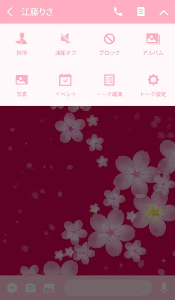 [LINE着せ替え] SAKURA7 紅の画像4